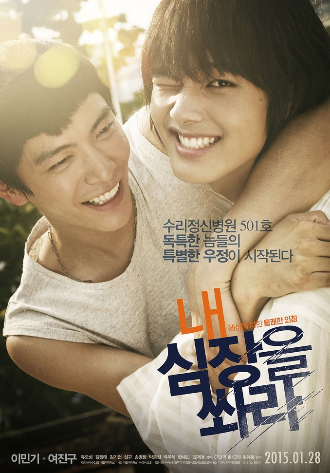 DOWNLOAD Shoot Me in the Heart (2015) [Korean Movie]