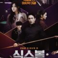 DOWNLOAD Sixball (2020) [Korean Movie]