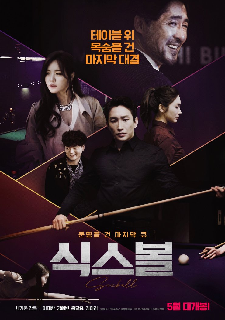 DOWNLOAD Sixball (2020) [Korean Movie]