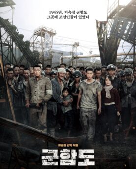 DOWNLOAD The Battleship Island (2017) [Korean Movie]