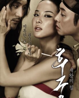 DOWNLOAD The Concubine (2012) [Korean Movies]