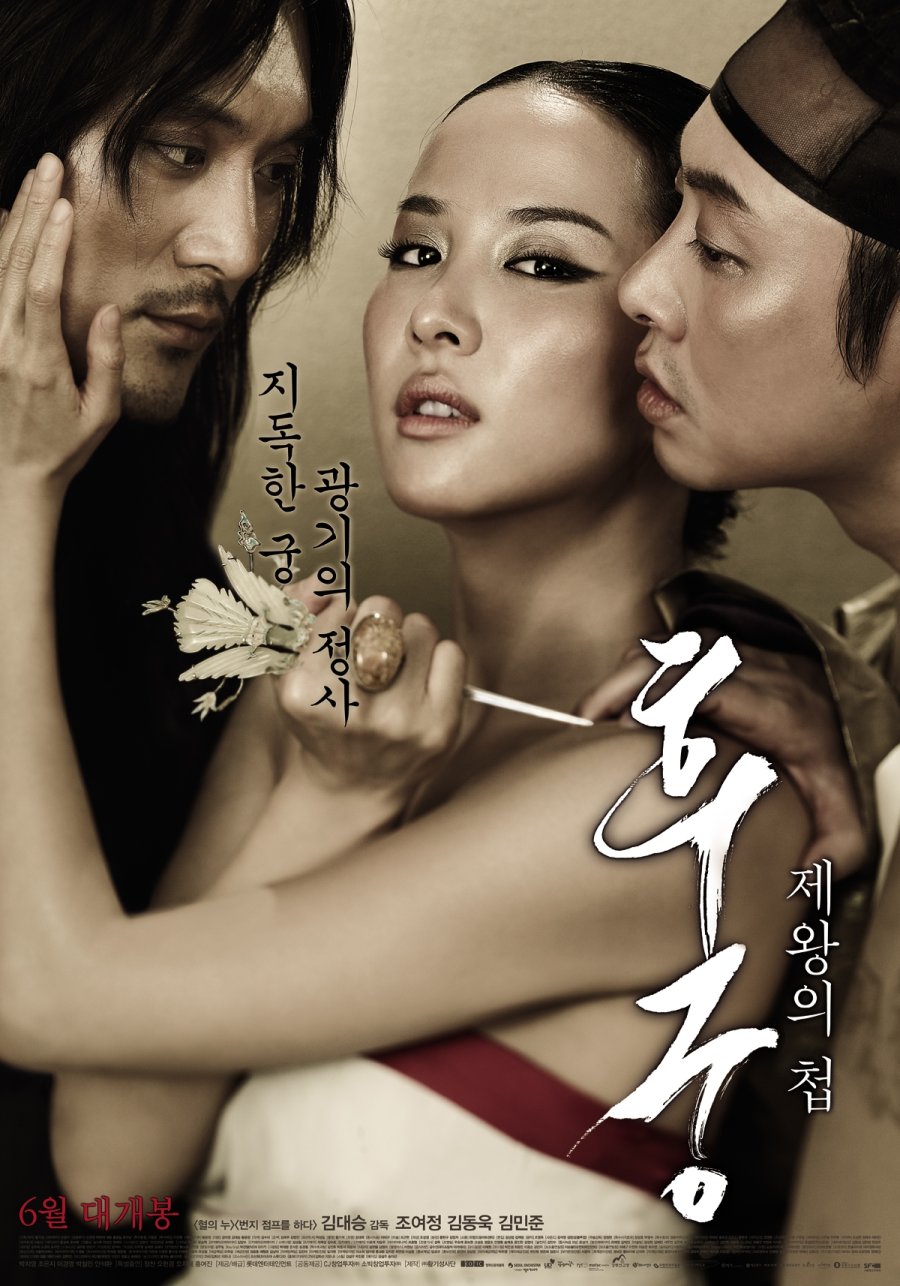 DOWNLOAD The Concubine (2012) [Korean Movies]