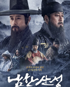 DOWNLOAD The Fortress (2017) [Korean Movie]