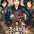 DOWNLOAD The Huntresses (2014) [Korean Movie]