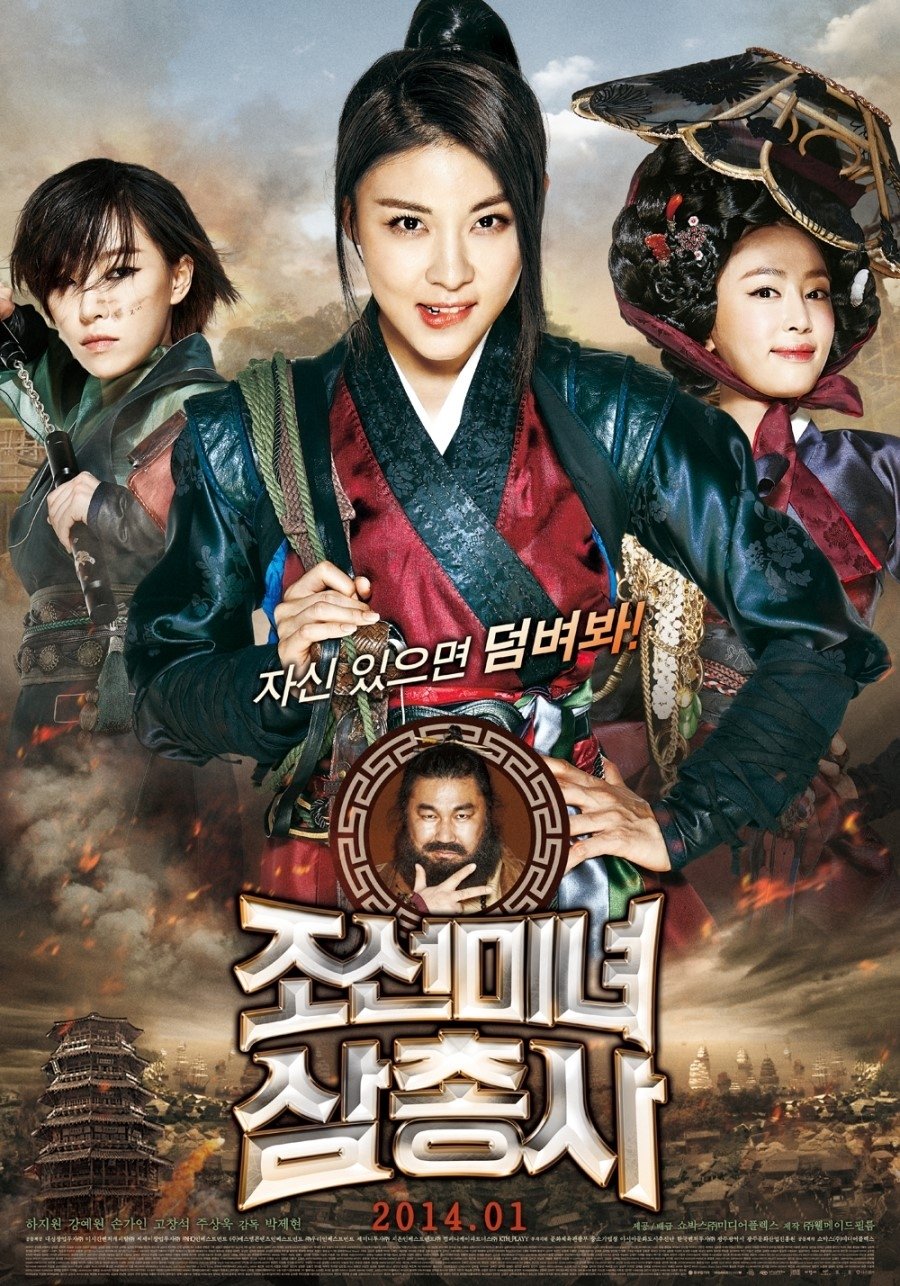 DOWNLOAD The Huntresses (2014) [Korean Movie]