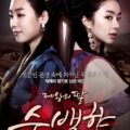 DOWNLOAD The King's Daughter, Soo Baek Hyang (2013) Season 1 (Complete) [Korean Drama]