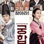 DOWNLOAD The Princess and the Matchmaker (2018) [Korean Movie]