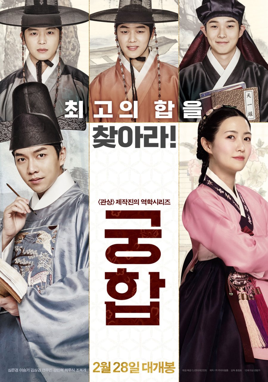 DOWNLOAD The Princess and the Matchmaker (2018) [Korean Movie]