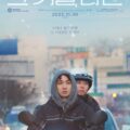 DOWNLOAD Through My Midwinter (2022) [Korean Movie]