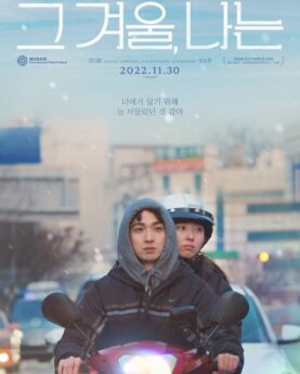 DOWNLOAD Through My Midwinter (2022) [Korean Movie]