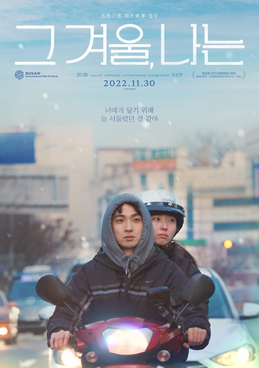 DOWNLOAD Through My Midwinter (2022) [Korean Movie]