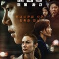 DOWNLOAD Vanishing (2022) [Korean Movie]