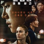 DOWNLOAD Vanishing (2022) [Korean Movie]