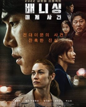 DOWNLOAD Vanishing (2022) [Korean Movie]