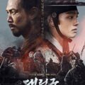 DOWNLOAD Warriors of the Dawn (2017) [Korean Movie]