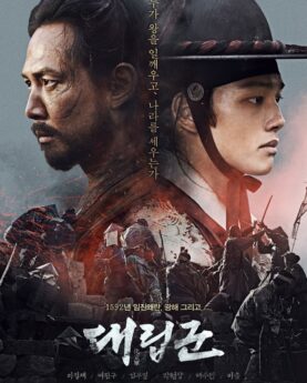 DOWNLOAD Warriors of the Dawn (2017) [Korean Movie]