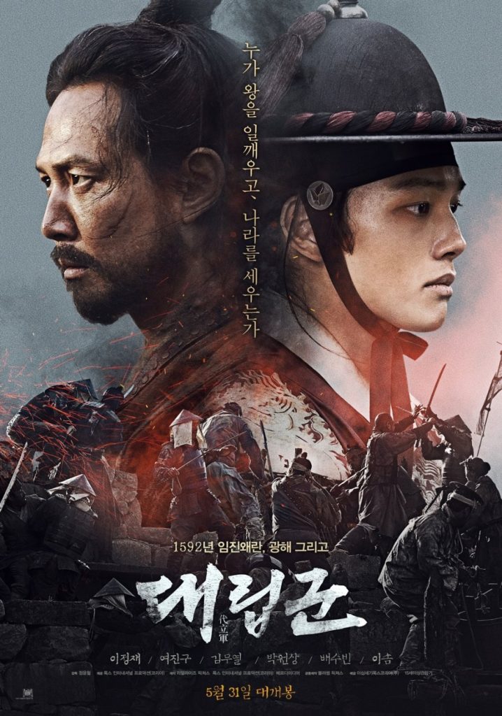 DOWNLOAD Warriors of the Dawn (2017) [Korean Movie]