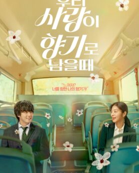 DOWNLOAD When Our Love Remains As Scent (2023) [Korean Movie]