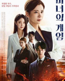 Game of Witches Season 1 [Korean Drama]