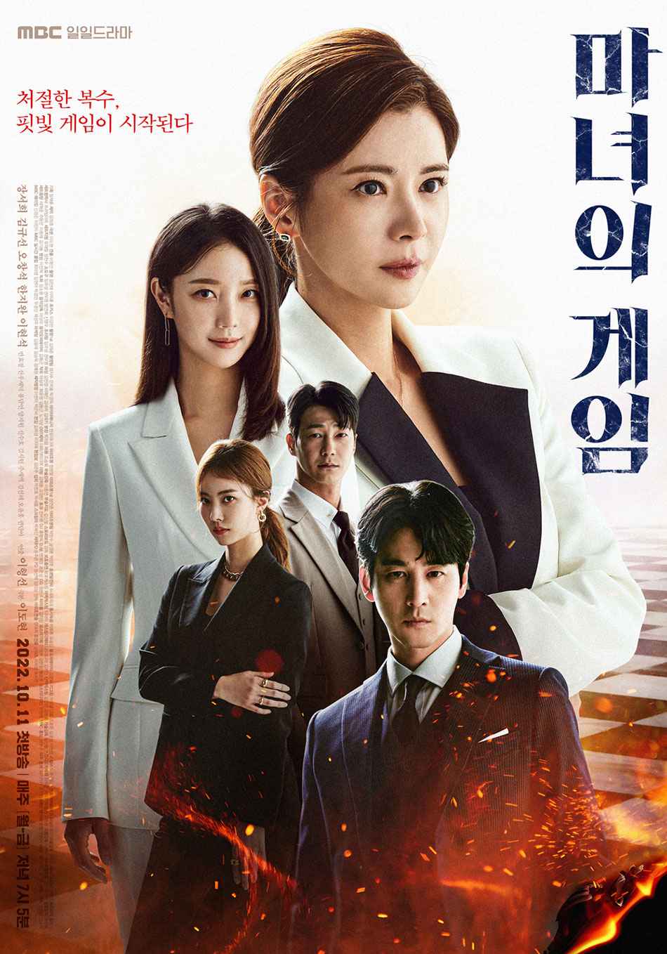 Game of Witches Season 1 [Korean Drama]