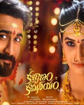 Kalyanam Kamaneeyam 2023 Movie