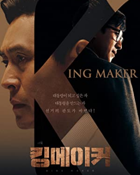 Kingmaker (2022) Full Movie Download