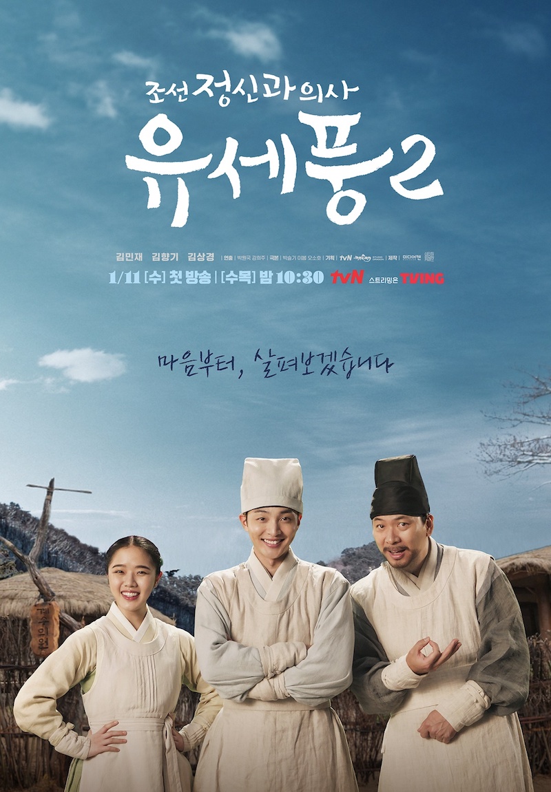 Poong (Season 2) K-Drama]\