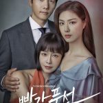 Red Balloon Season 1 Korea Drama