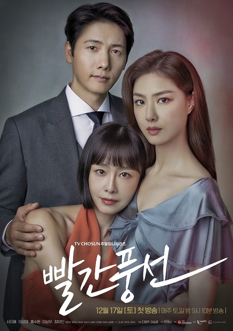 Red Balloon Season 1 Korea Drama