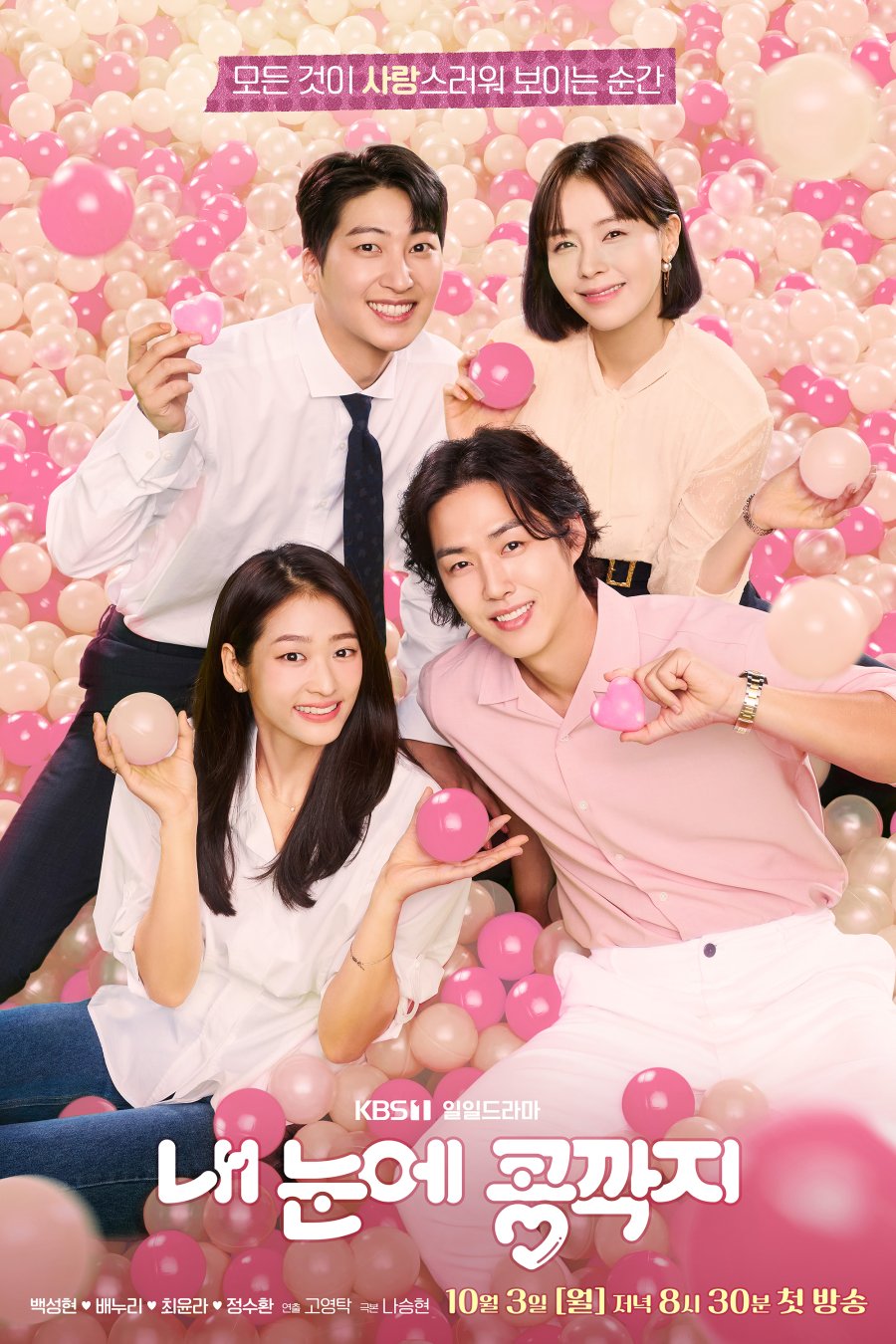 The Love in Your Eyes (Season 1) [K-Drama]