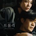 Trolley (Season 1) [K-Drama]