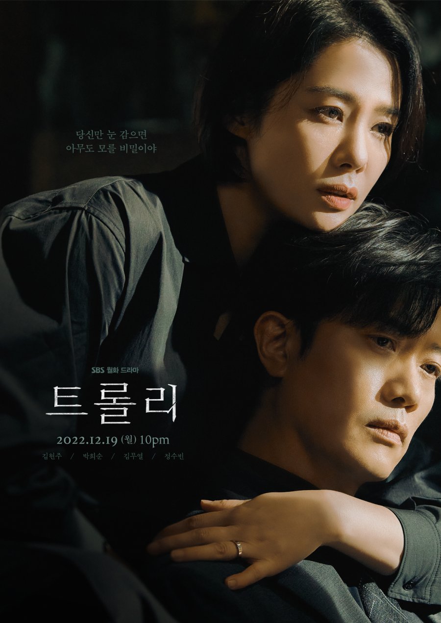 Trolley (Season 1) [K-Drama]