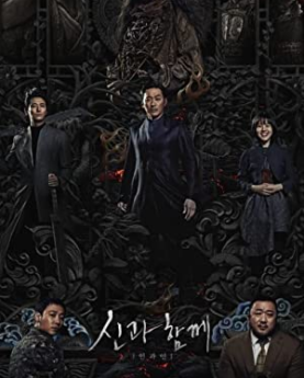 Along With the Gods: The Last 49 Days (2018) Full Movie Download