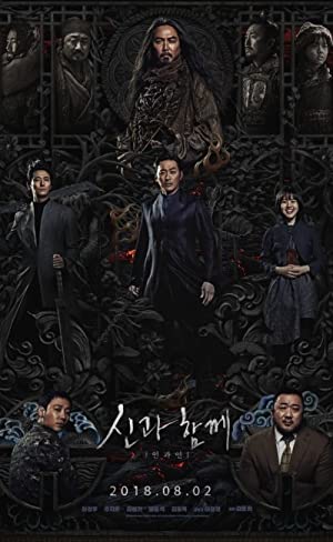 Along With the Gods: The Last 49 Days (2018) Full Movie Download