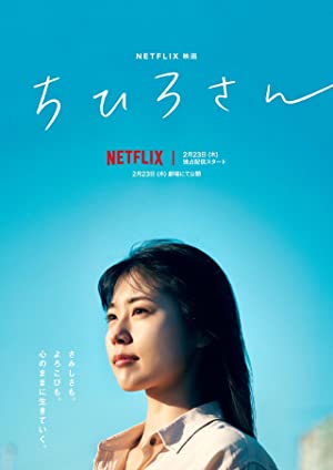 Call Me Chihiro (2023) Full Movie Download