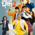 DOWNLOAD De Dhakka 2 (2022) [Indian Movie]