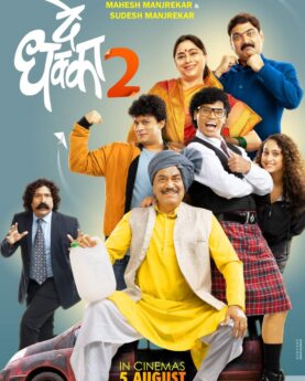 DOWNLOAD De Dhakka 2 (2022) [Indian Movie]