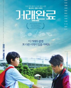 DOWNLOAD Good Deal (2022) [Korean Movie]