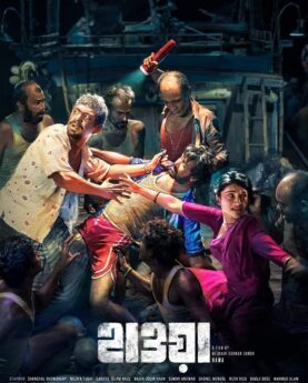 DOWNLOAD Hawa (2022) [Indian Movie]