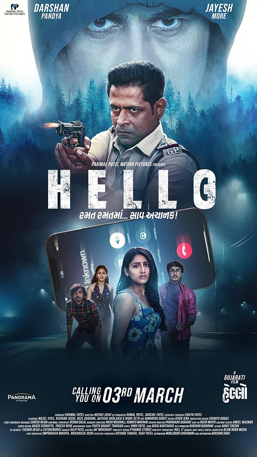 DOWNLOAD Hello (2023) [PreDVDRip] [Indian Movie]