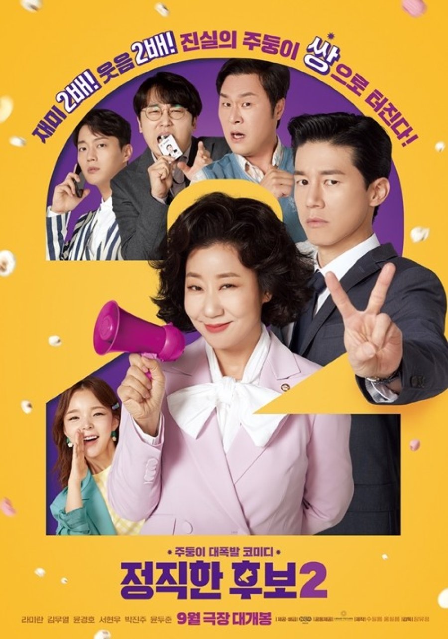 DOWNLOAD Honest Candidate 2 (2022) [Korean Movie]