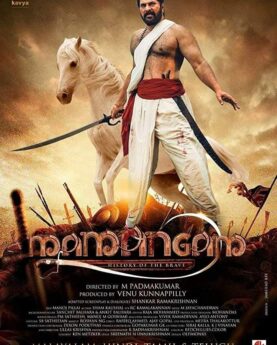 DOWNLOAD Mamangam (2019) [Indian Movie]