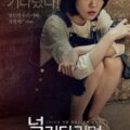 DOWNLOAD Missing You (2016) [Korean Movie]