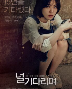 DOWNLOAD Missing You (2016) [Korean Movie]