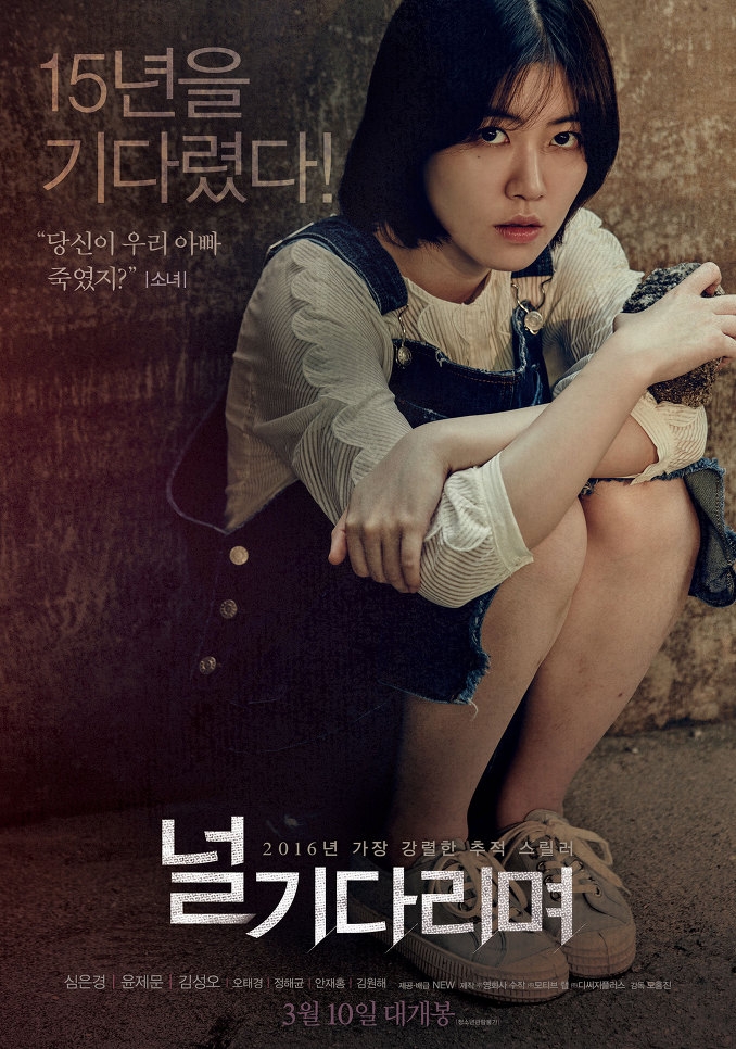 DOWNLOAD Missing You (2016) [Korean Movie]