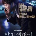 DOWNLOAD The Chronicles of Evil (2015) [Korean Movie]