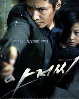 DOWNLOAD The Man from Nowhere (2010) [Korean Movie]