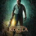 DOWNLOAD Vasantha Kokila (2023) [Indian Movie]