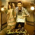 DOWNLOAD Veyi Subhamulu Kalugu Neeku (2023) [Indian Movie]