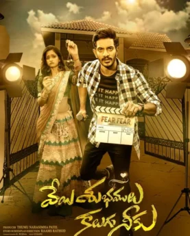 DOWNLOAD Veyi Subhamulu Kalugu Neeku (2023) [Indian Movie]